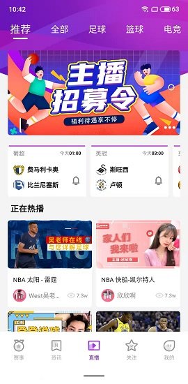 白鲨直播体育app