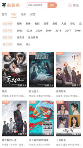 韩剧壳app官方版