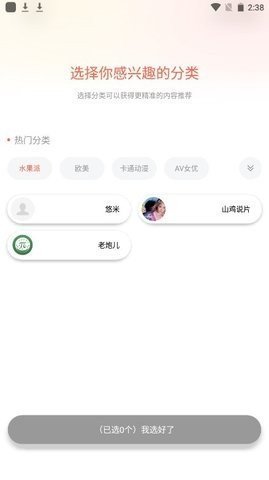 糟老头APP最新版