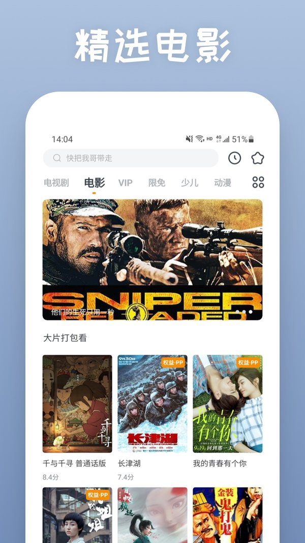 快看剧