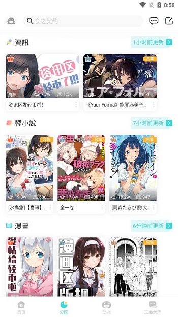 轻之国度最新版