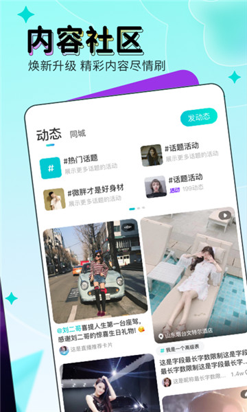 映客直播正式版下载