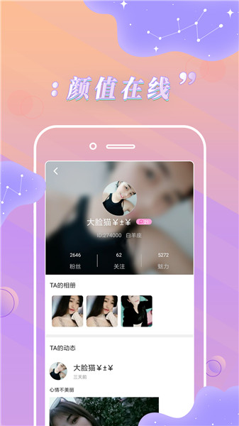 卡哇伊直播安卓版下载安装