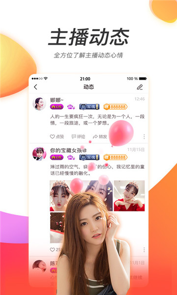 达人直播正式版下载