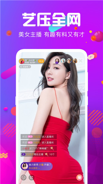 火炮直播