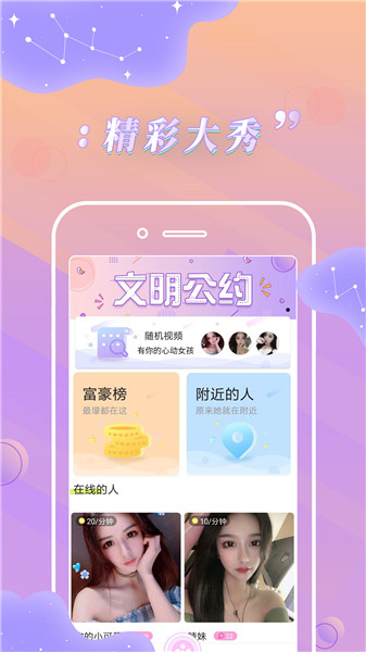 卡哇伊直播正式版下载