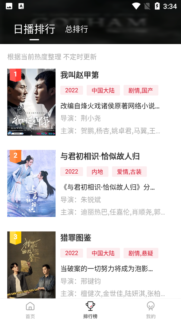 大师兄影视ios版2024
