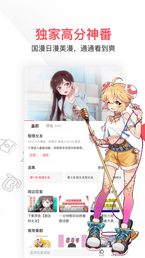 acfun图标流鼻血黄化
