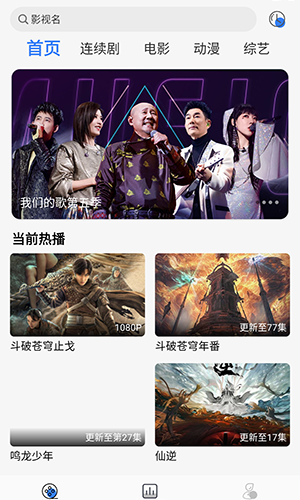 嗷嗷影视