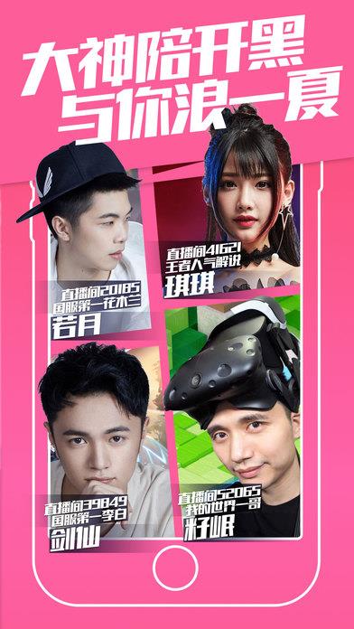 触手tv蓝烟直播间