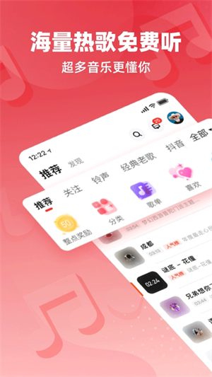快音免费听歌2024最新版本