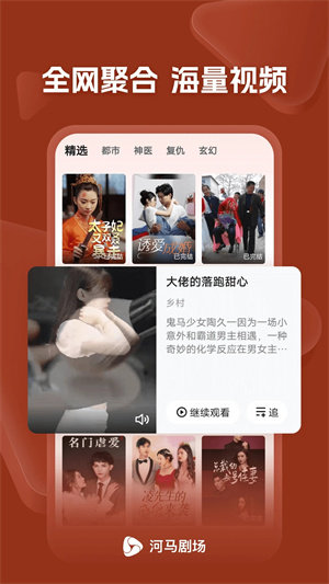 河马剧场免费正版