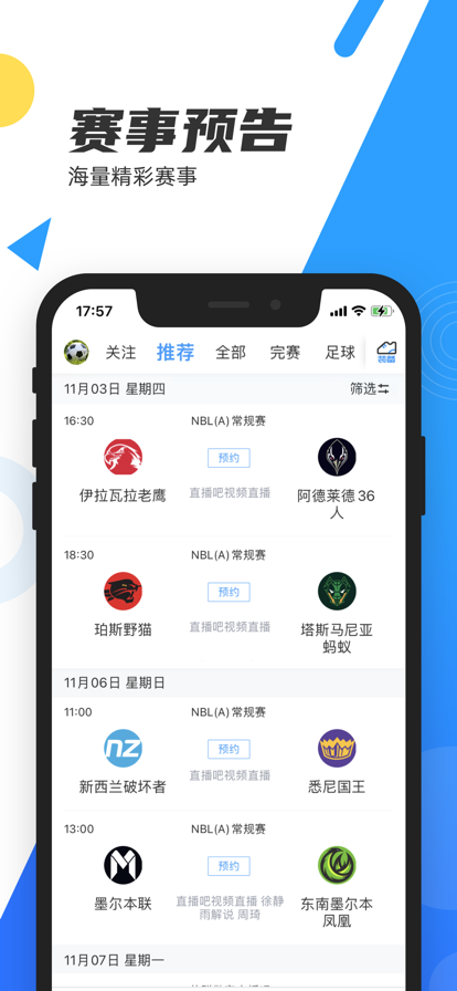 球友会体育app