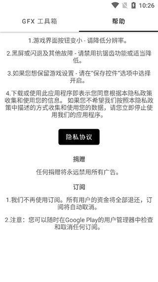 gfx工具箱最新版本安卓