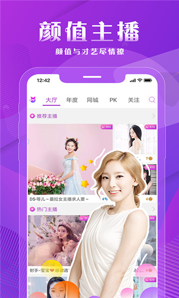 狐狸直播极速版下载