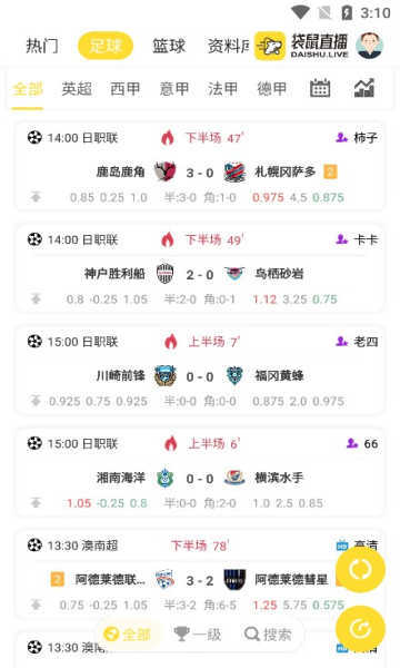 袋鼠直播体育免费直播