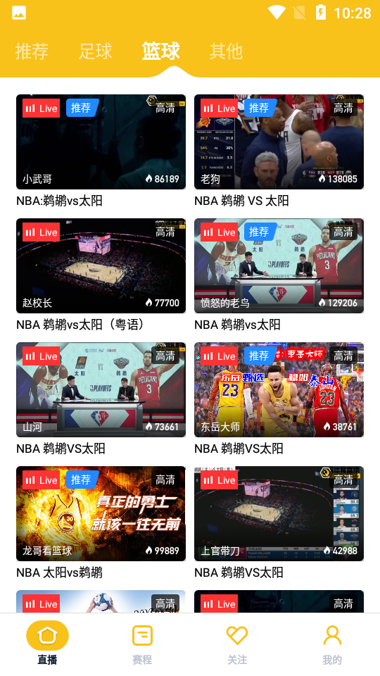雨燕体育直播免费观看APP