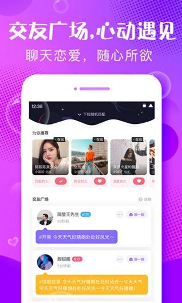 寻欢app安卓版