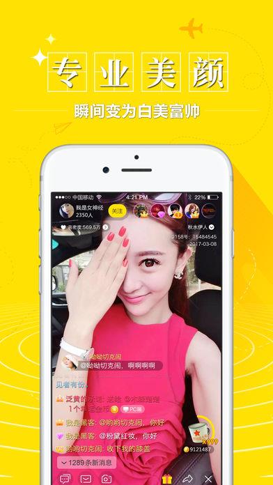 战鲨直播APP官方版