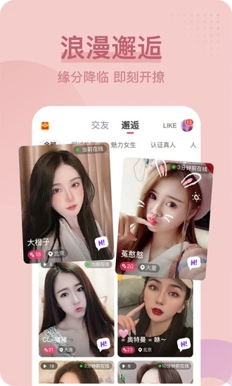 呱呱直播老版本下载