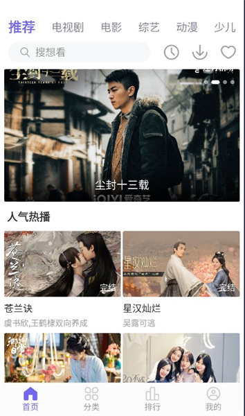 白羊视频app追剧最新版
