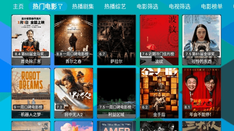 虞人影视电视版