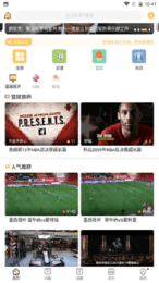 纬来体育NBA免费直播