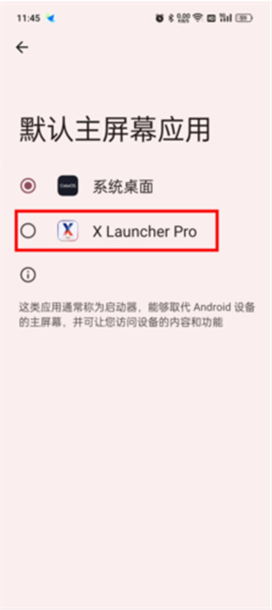 X桌面破解版