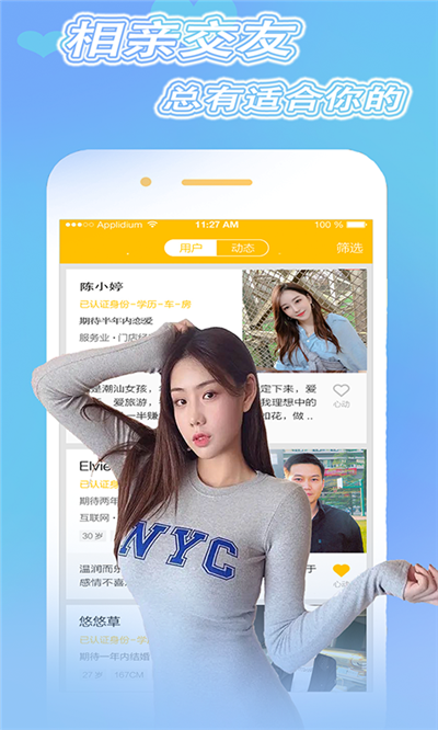 与你恋爱app