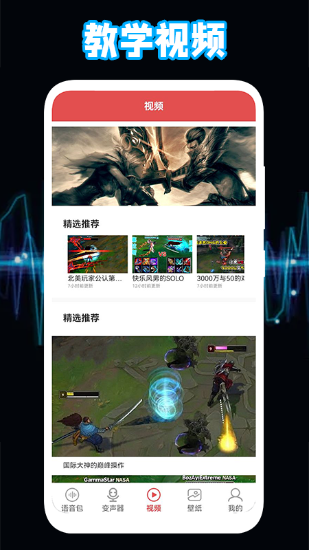 不二语音免费版