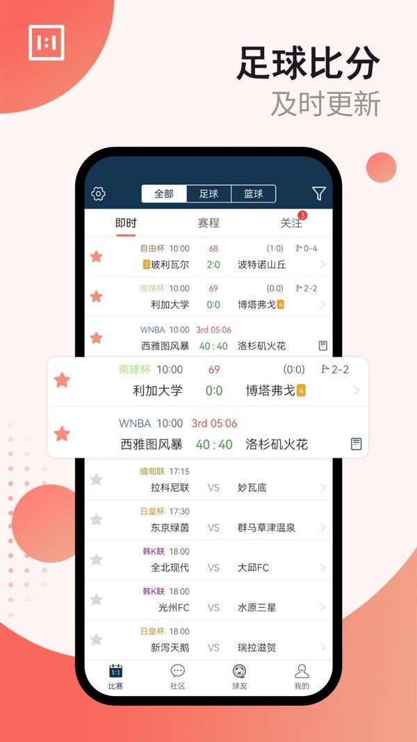 球探比分-足球即时比分