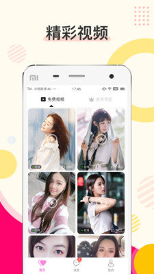 密伴app