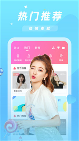 金星直播最新版下载