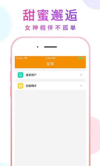 嗨浪直播最新版下载