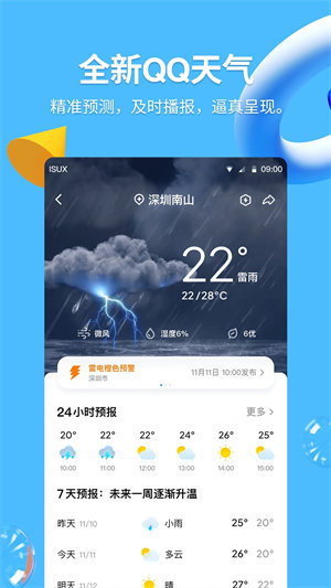 手机qq2012旧版本永不升级版
