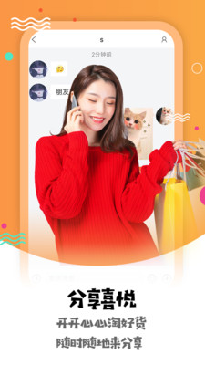 找伙伴直播