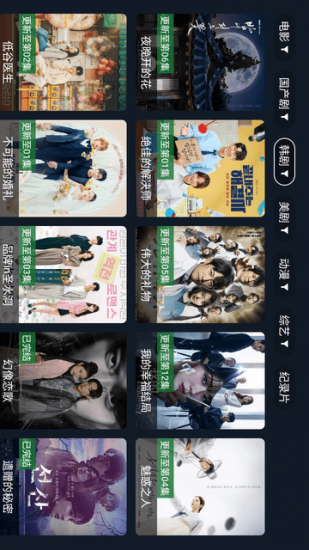 剧迷TV安卓版