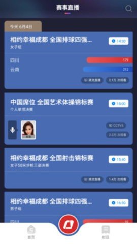 劲爆体育直播