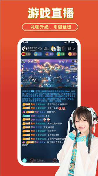 艺气山直播平台下载