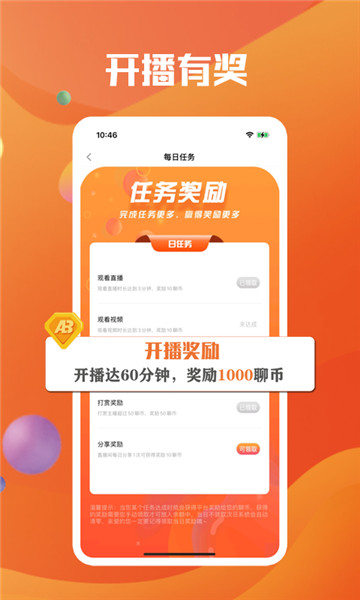 来啵app下载