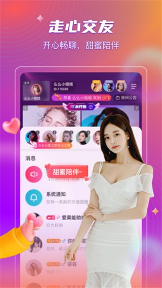 春光直播最新版下载