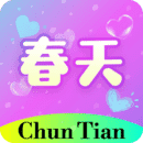 春天直播极速版下载图