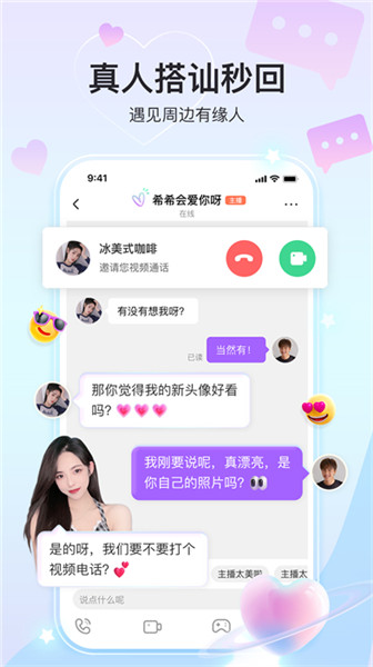 奇秀直播正式版下载