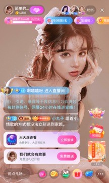 果蜜直播极速版下载