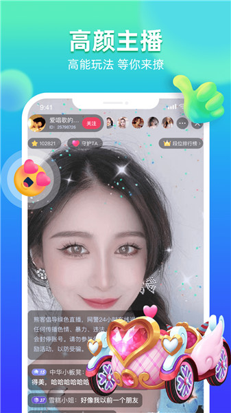 逗乐直播