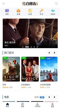 白嫖者联盟2024