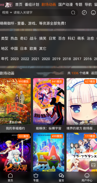 欧派动漫