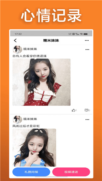 桔子直播极速版下载