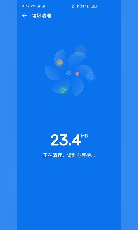 快客清理大师极速版最新免费下载