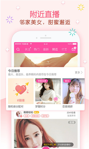 麻花视频直播
